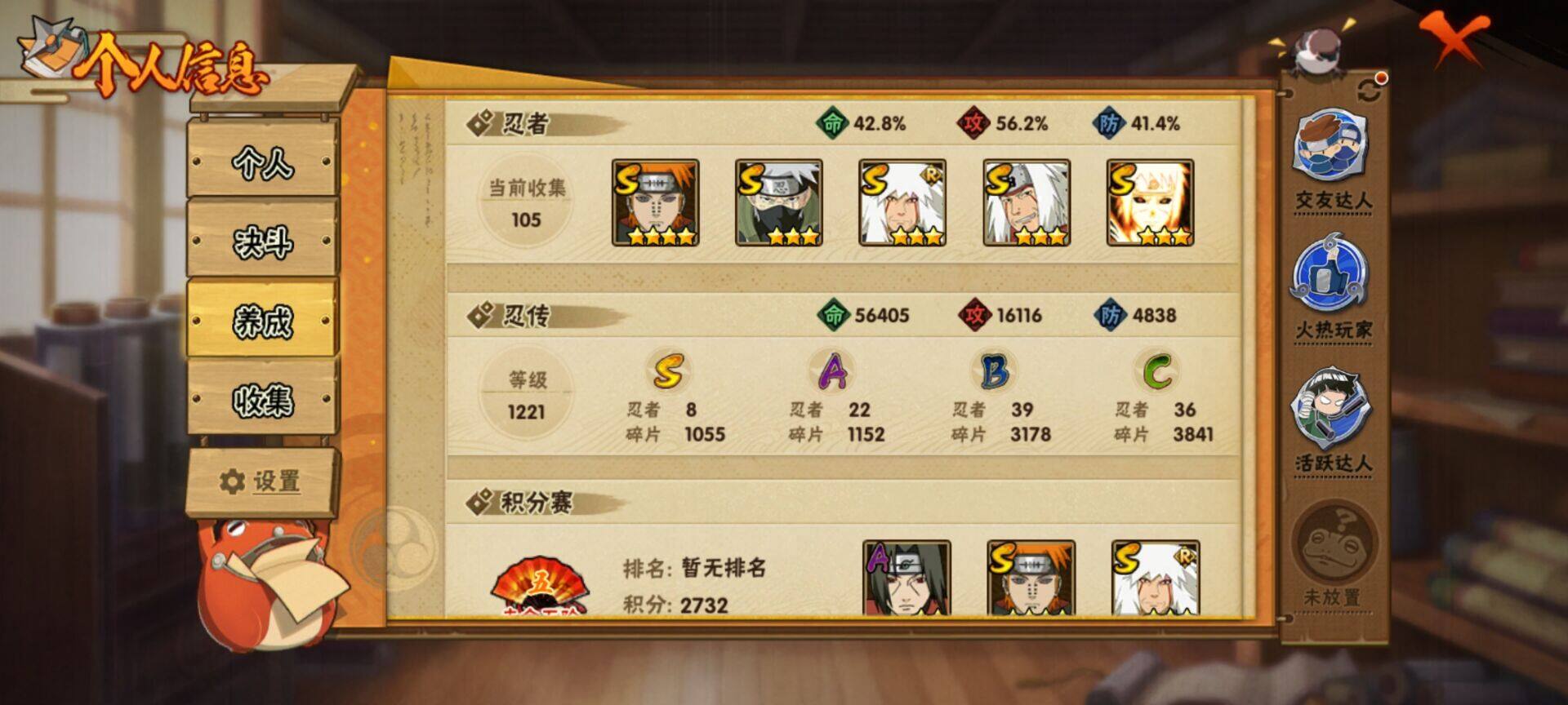 HYEY336563火影忍者账号详情图11 HYEY336563火影忍者账号详情图11