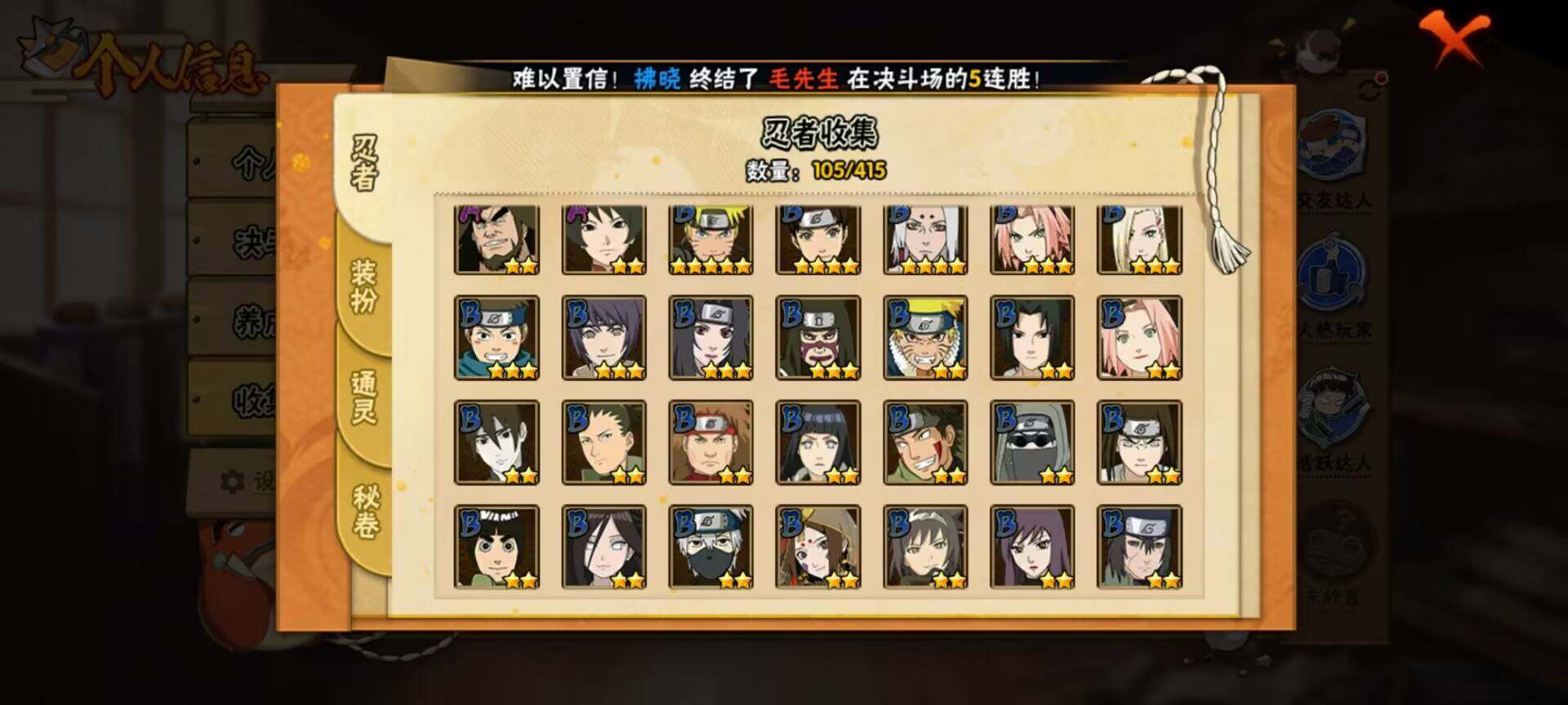 HYEY336563火影忍者账号详情图13 HYEY336563火影忍者账号详情图13