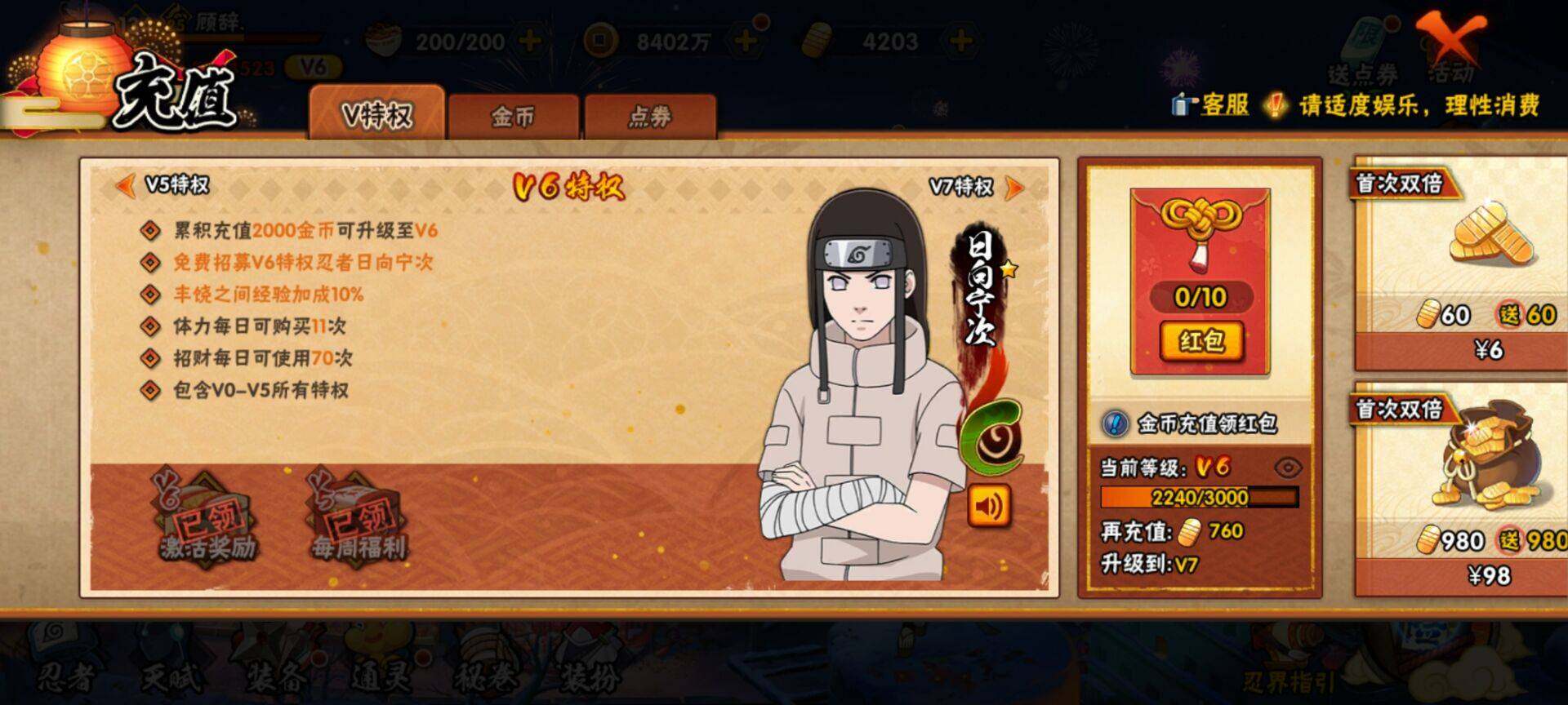 HYEY336563火影忍者账号详情图14 HYEY336563火影忍者账号详情图14