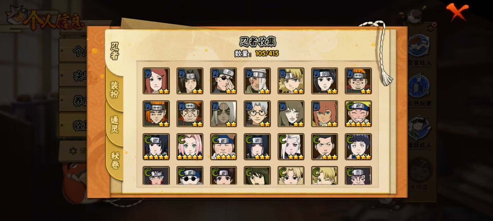 HYEY336563火影忍者账号详情图16 HYEY336563火影忍者账号详情图16