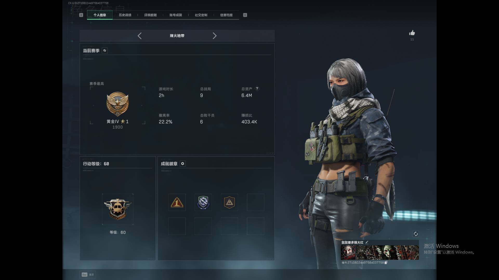 SJZEY370959三角洲行动账号详情图3 SJZEY370959三角洲行动账号详情图3