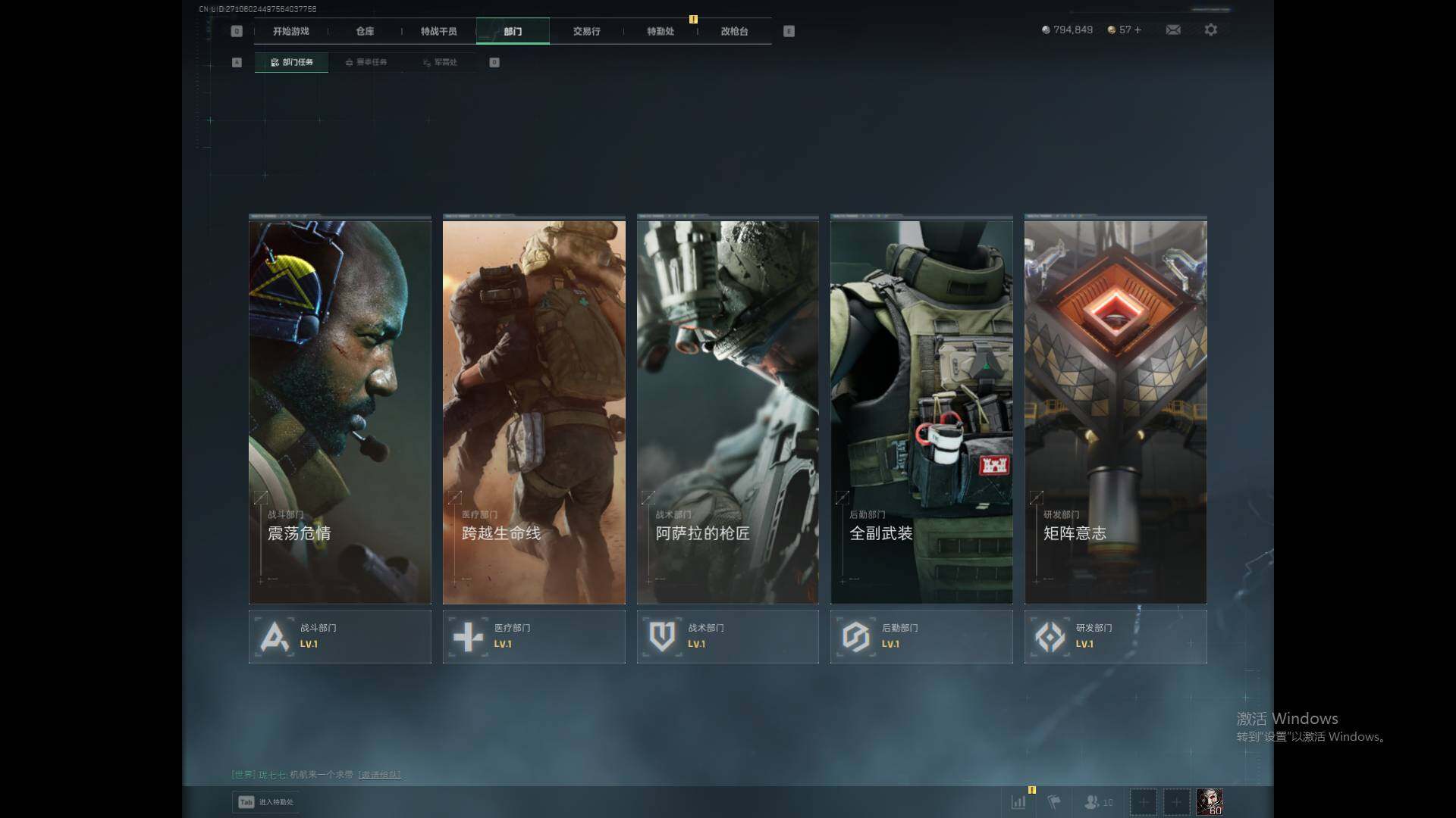 SJZEY370959三角洲行动账号详情图5 SJZEY370959三角洲行动账号详情图5