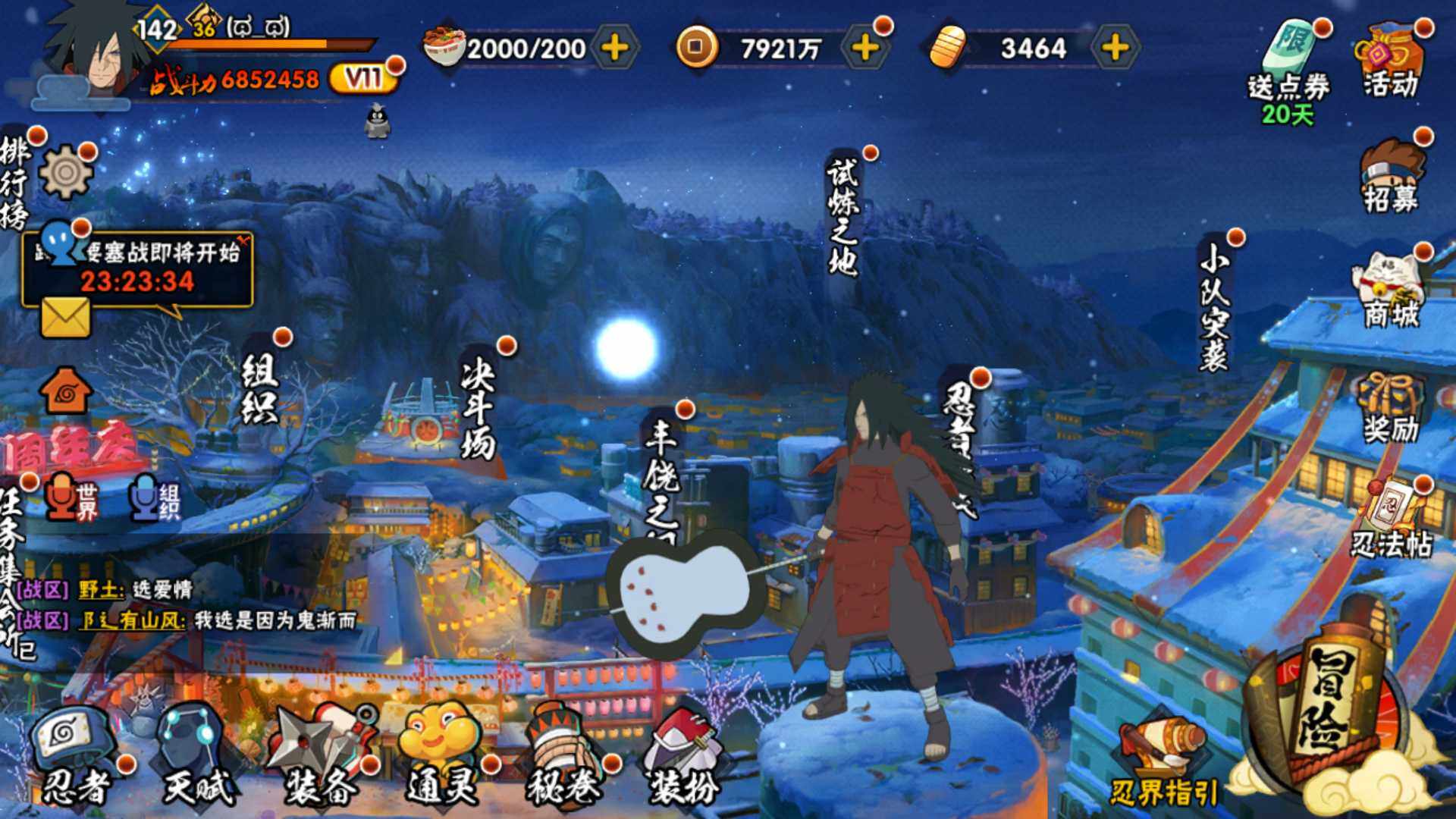 HYLFY337154火影忍者账号详情图2 HYLFY337154火影忍者账号详情图2