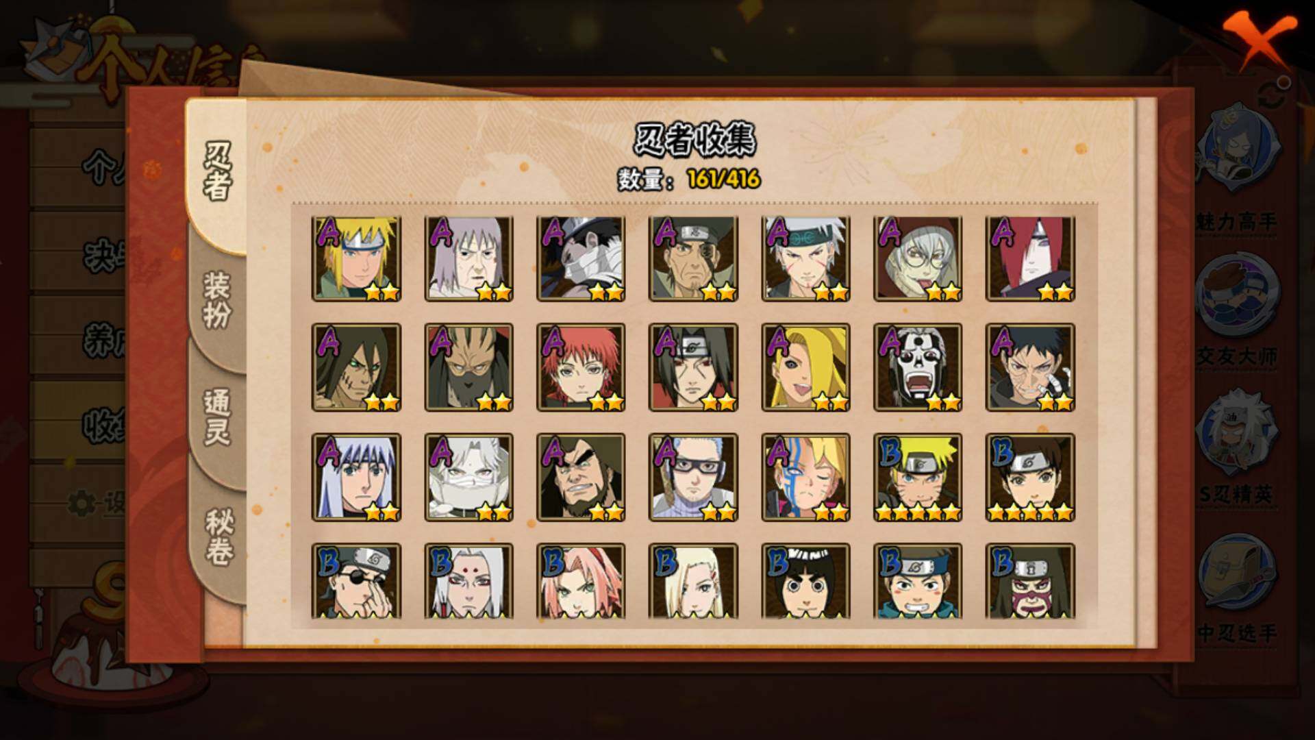 HYLFY337154火影忍者账号详情图6 HYLFY337154火影忍者账号详情图6