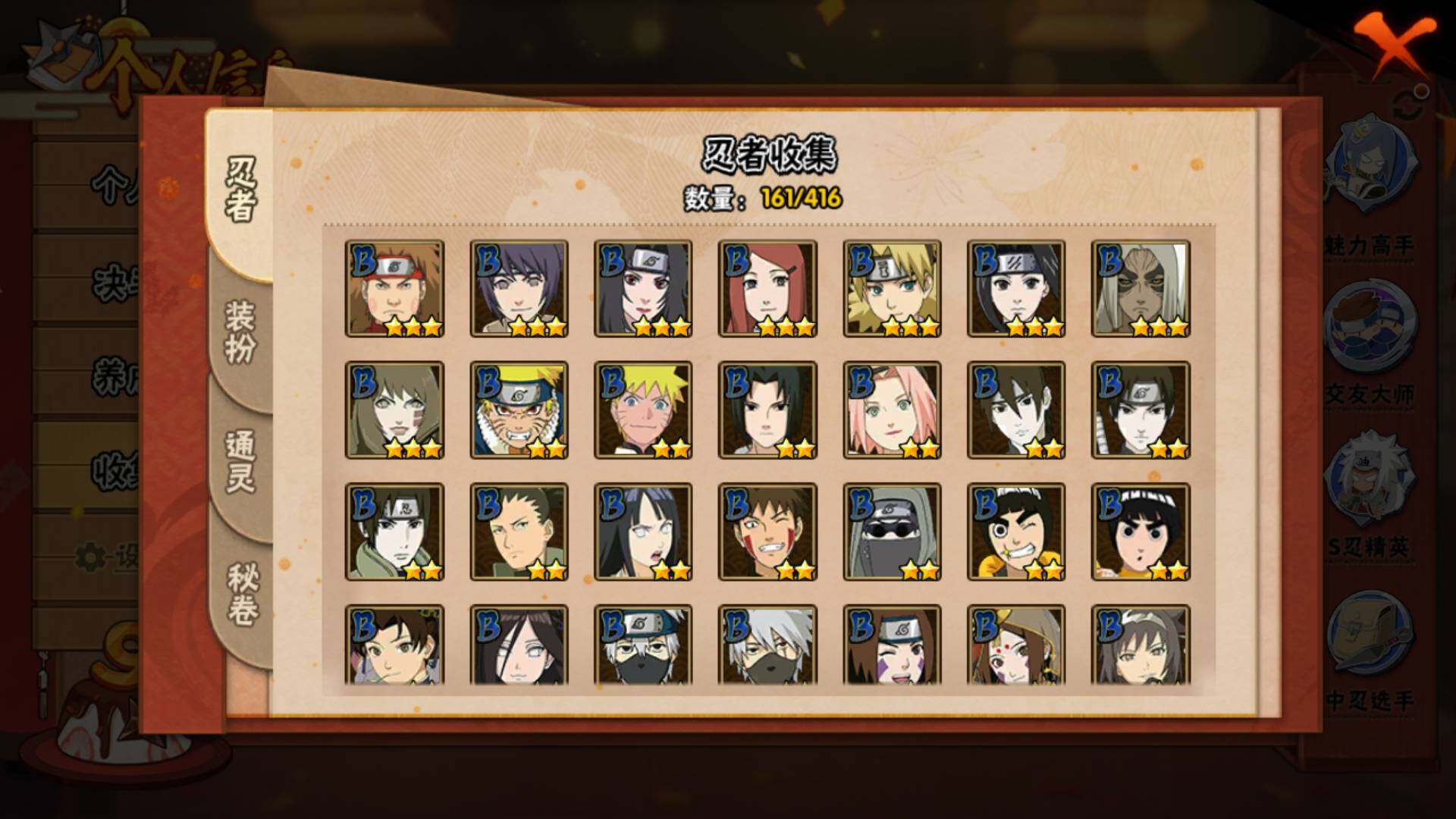 HYLFY337154火影忍者账号详情图7 HYLFY337154火影忍者账号详情图7