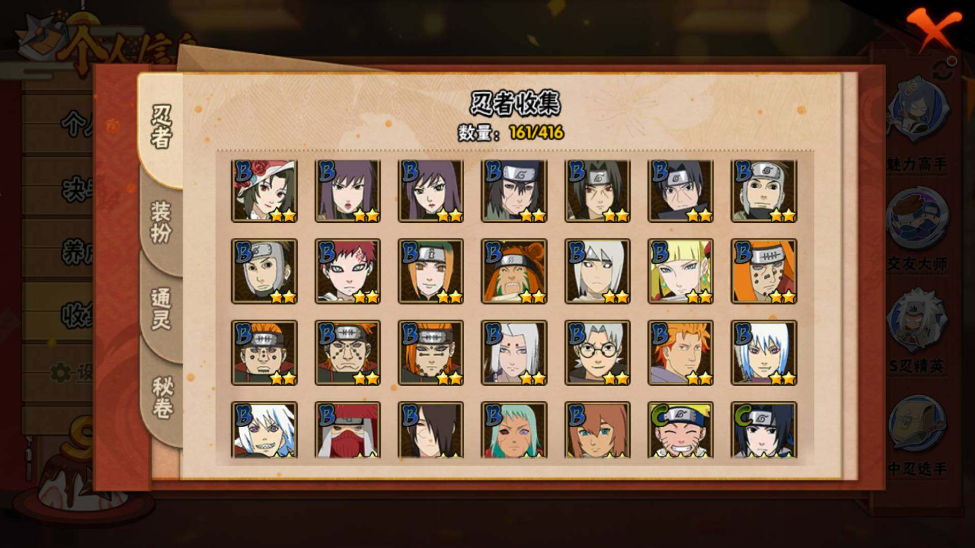 HYLFY337154火影忍者账号详情图8 HYLFY337154火影忍者账号详情图8