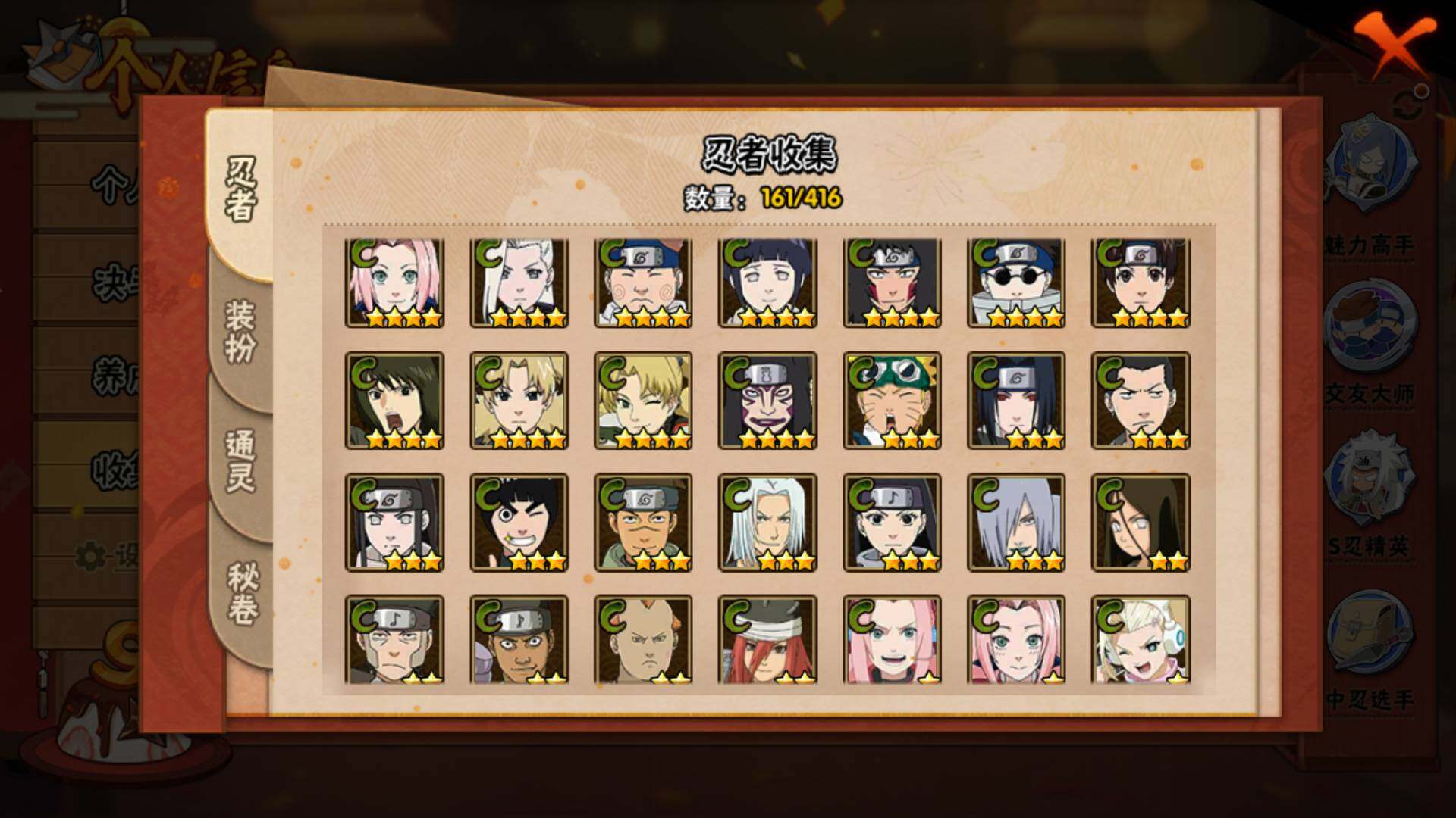 HYLFY337154火影忍者账号详情图9 HYLFY337154火影忍者账号详情图9