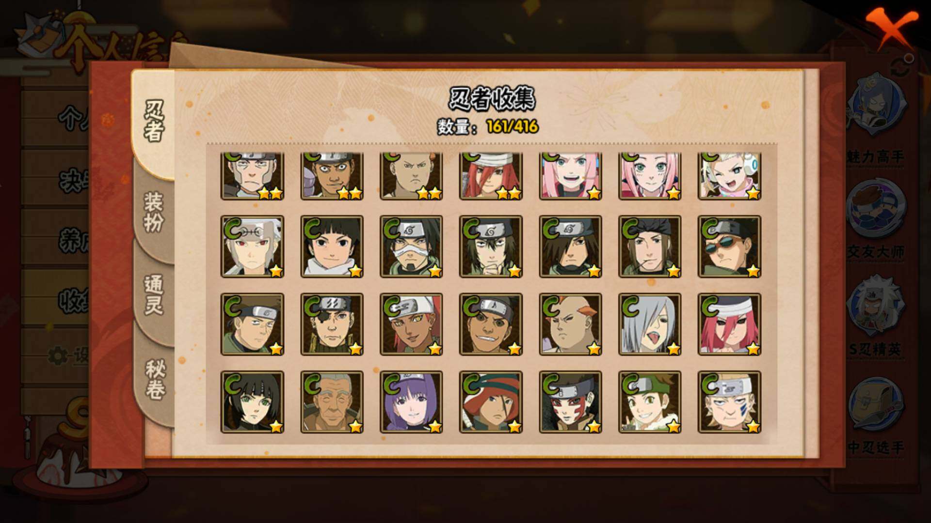 HYLFY337154火影忍者账号详情图10 HYLFY337154火影忍者账号详情图10