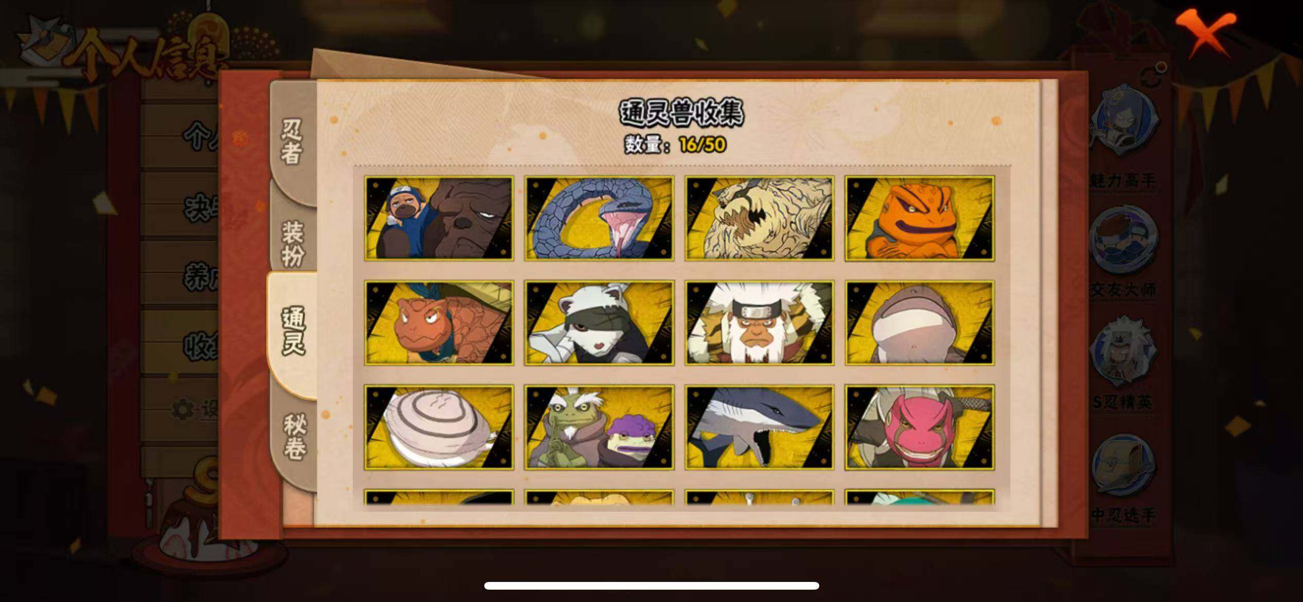 HYLFY337154火影忍者账号详情图11 HYLFY337154火影忍者账号详情图11