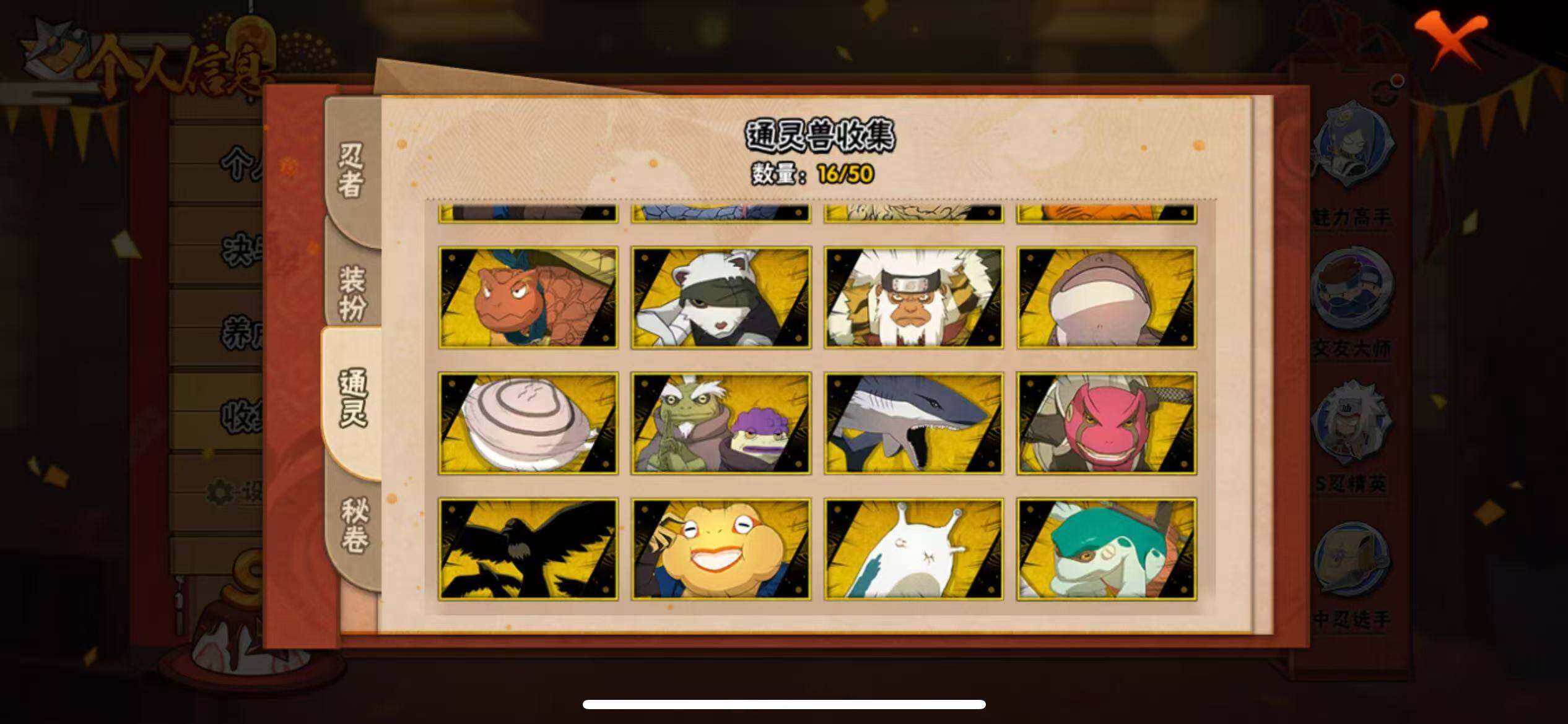 HYLFY337154火影忍者账号详情图12 HYLFY337154火影忍者账号详情图12