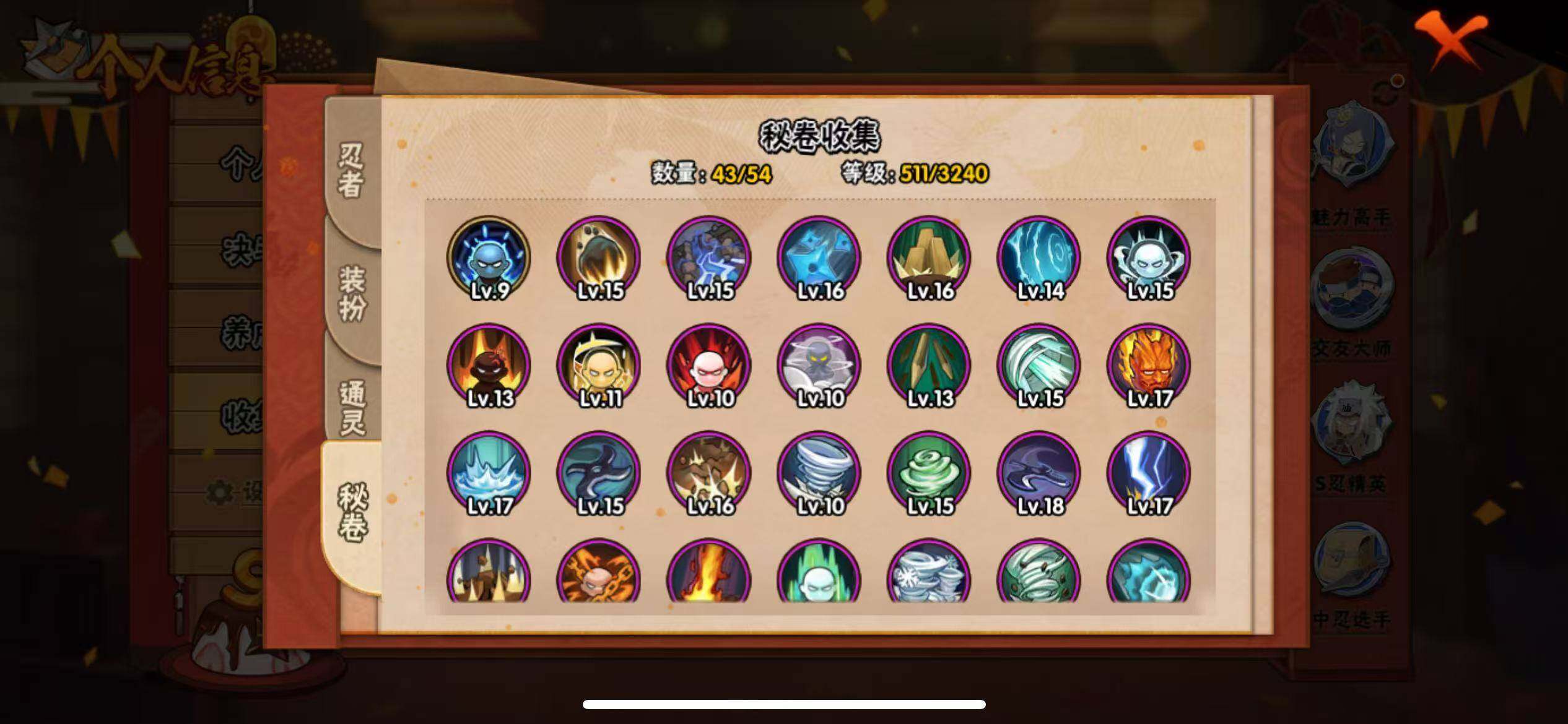 HYLFY337154火影忍者账号详情图13 HYLFY337154火影忍者账号详情图13