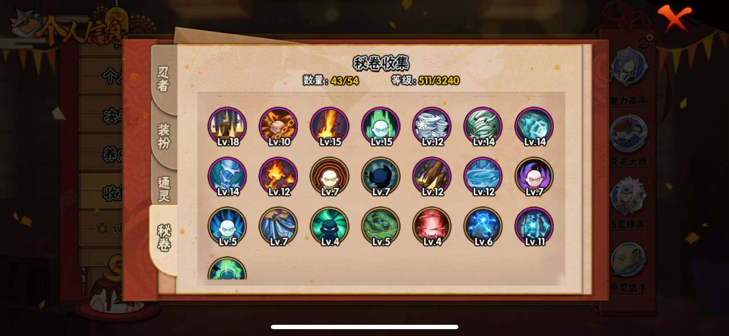 HYLFY337154火影忍者账号详情图14 HYLFY337154火影忍者账号详情图14