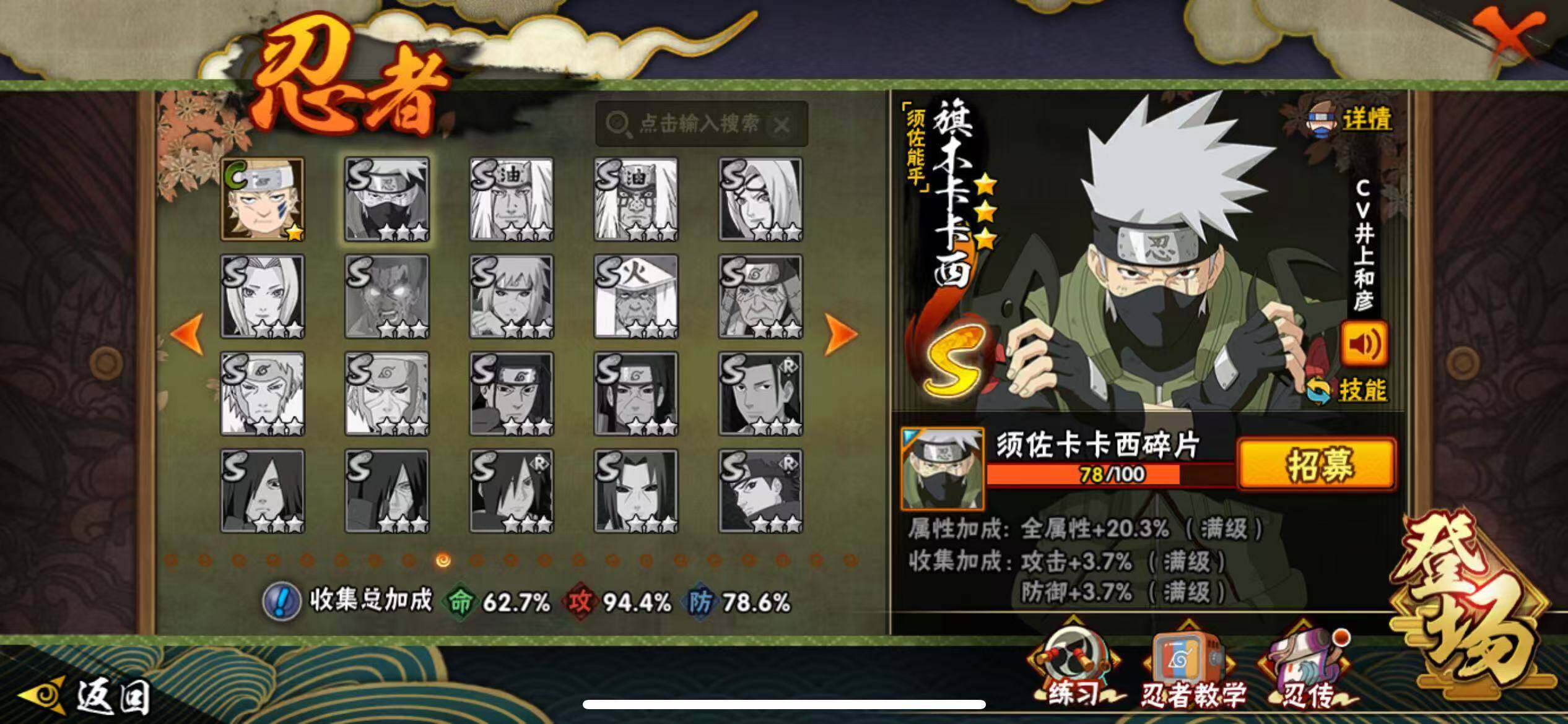 HYLFY337154火影忍者账号详情图15 HYLFY337154火影忍者账号详情图15