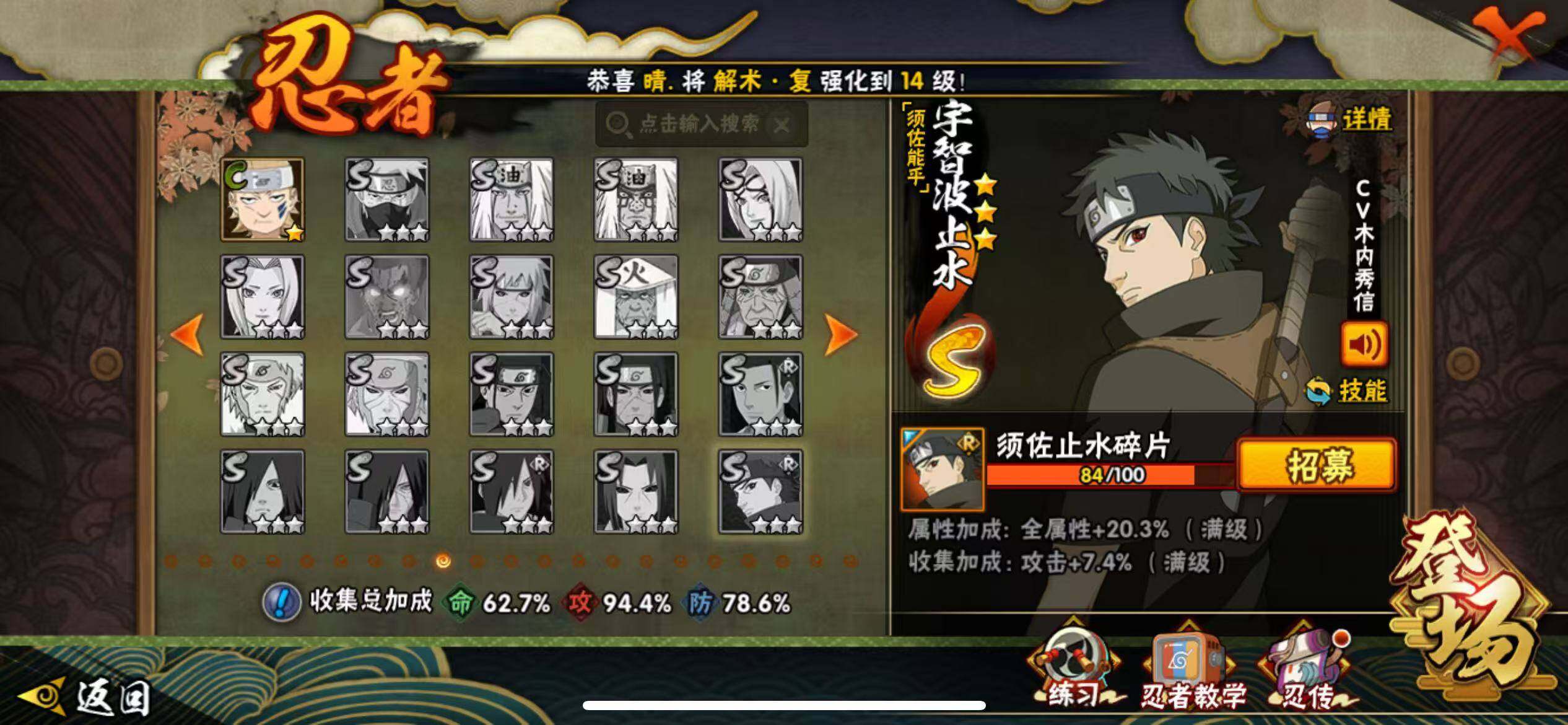 HYLFY337154火影忍者账号详情图16 HYLFY337154火影忍者账号详情图16