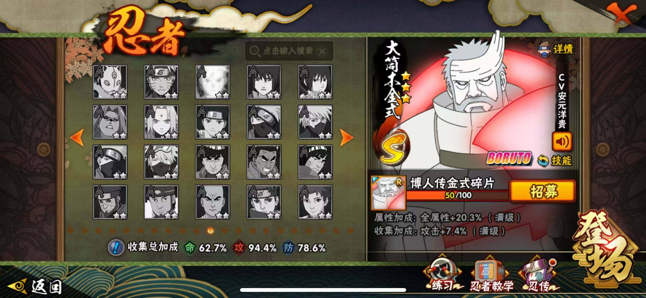 HYLFY337154火影忍者账号详情图17 HYLFY337154火影忍者账号详情图17