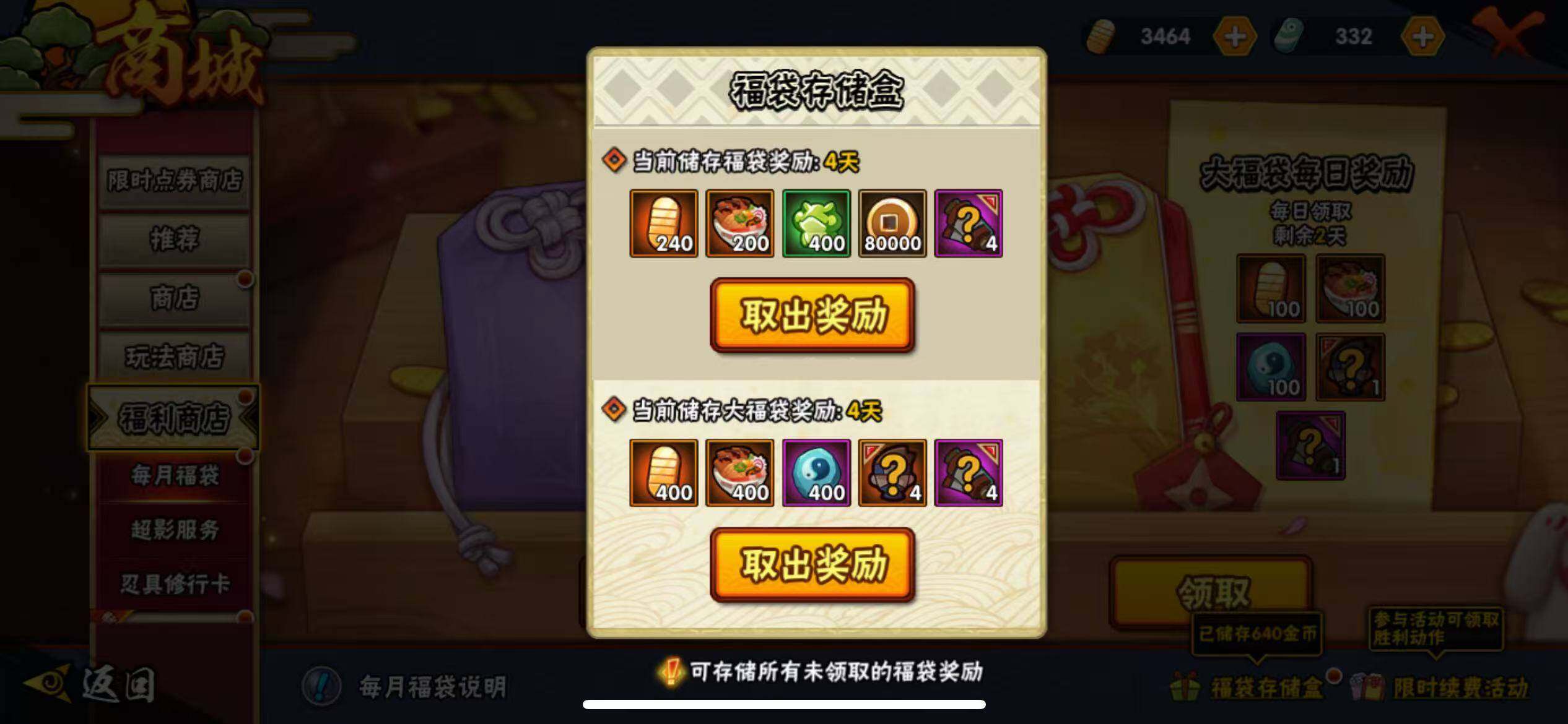 HYLFY337154火影忍者账号详情图21 HYLFY337154火影忍者账号详情图21