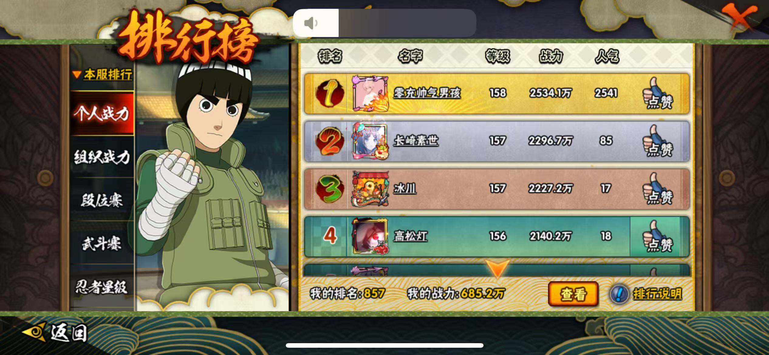 HYLFY337154火影忍者账号详情图22 HYLFY337154火影忍者账号详情图22