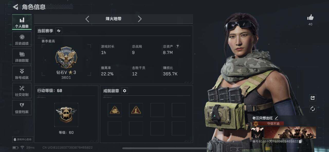 SJZQM420958三角洲行动账号详情图5