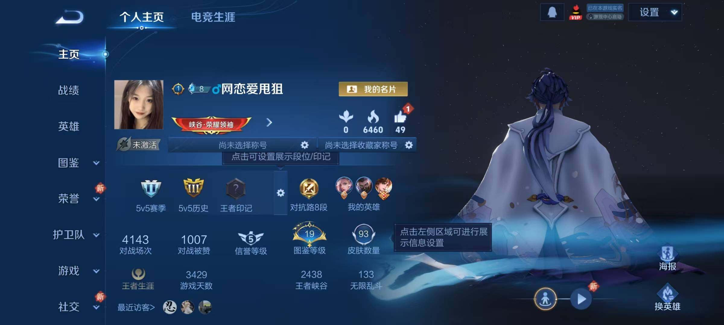 WZJZ3397377王者荣耀账号详情图5