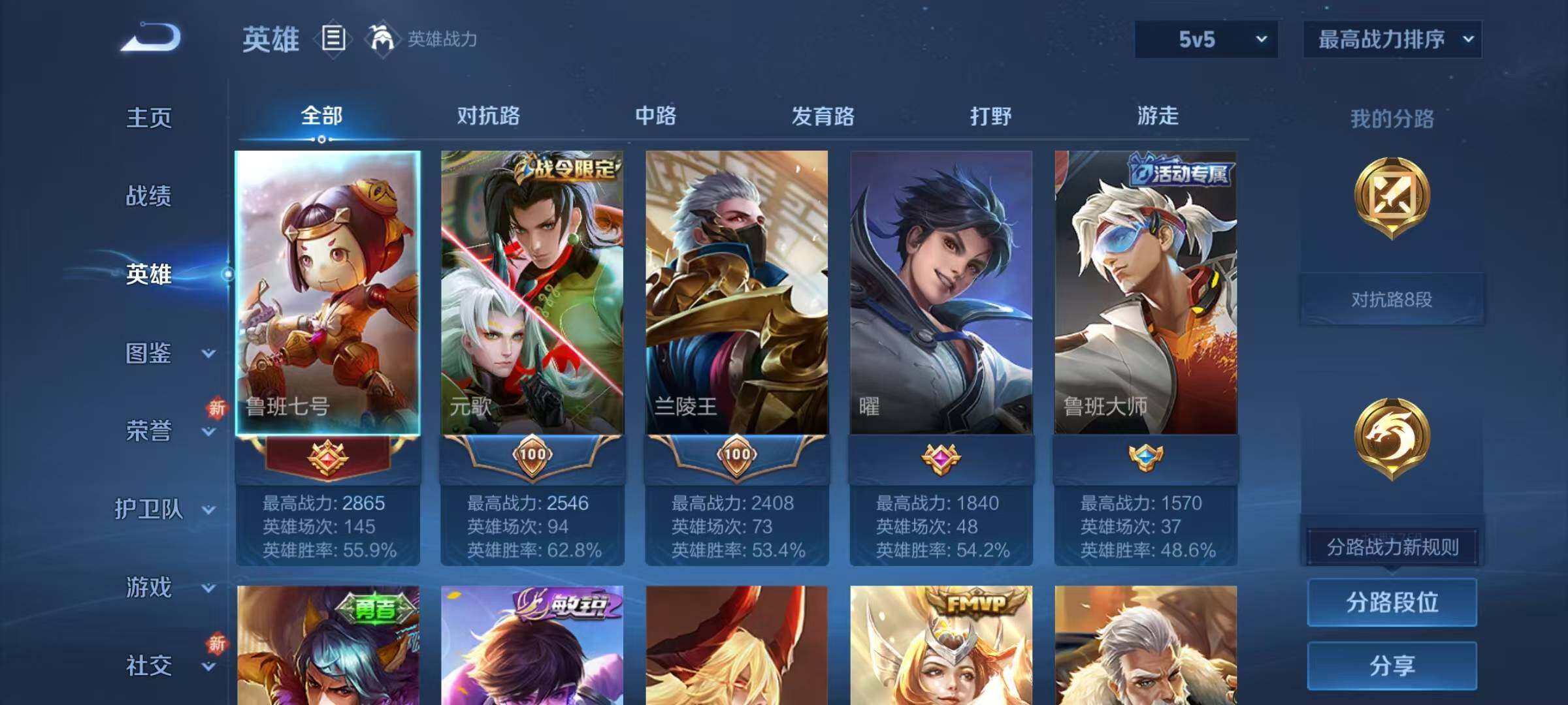 WZJZ3397377王者荣耀账号详情图6