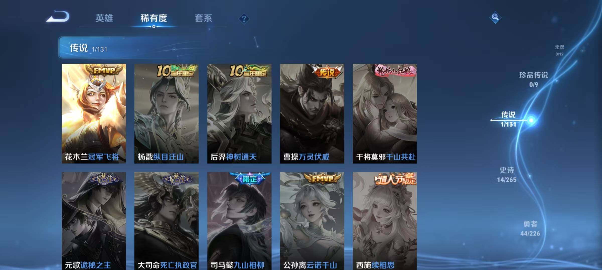 WZJZ3397377王者荣耀账号详情图8