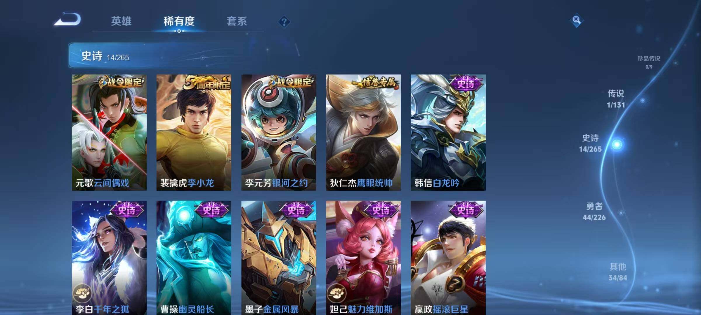 WZJZ3397377王者荣耀账号详情图9