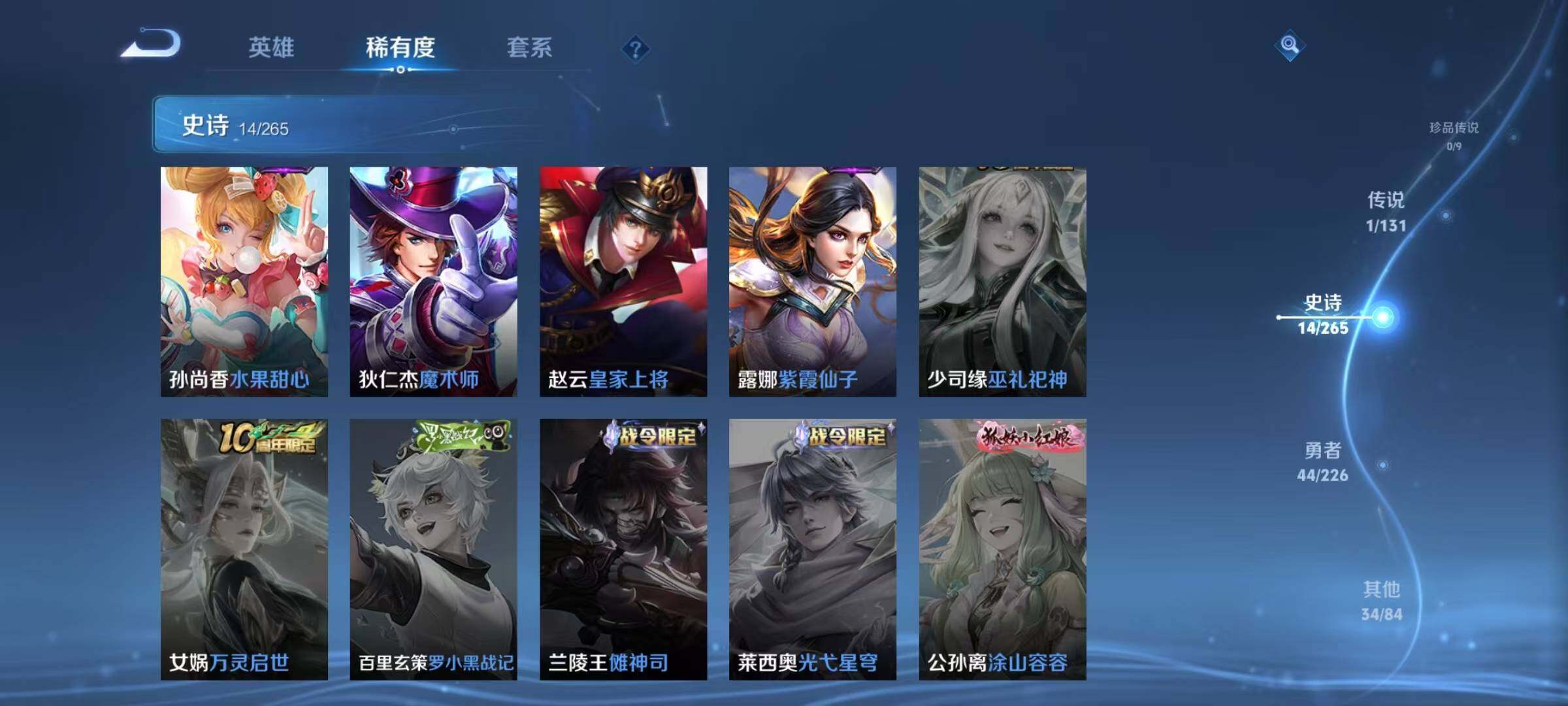 WZJZ3397377王者荣耀账号详情图10