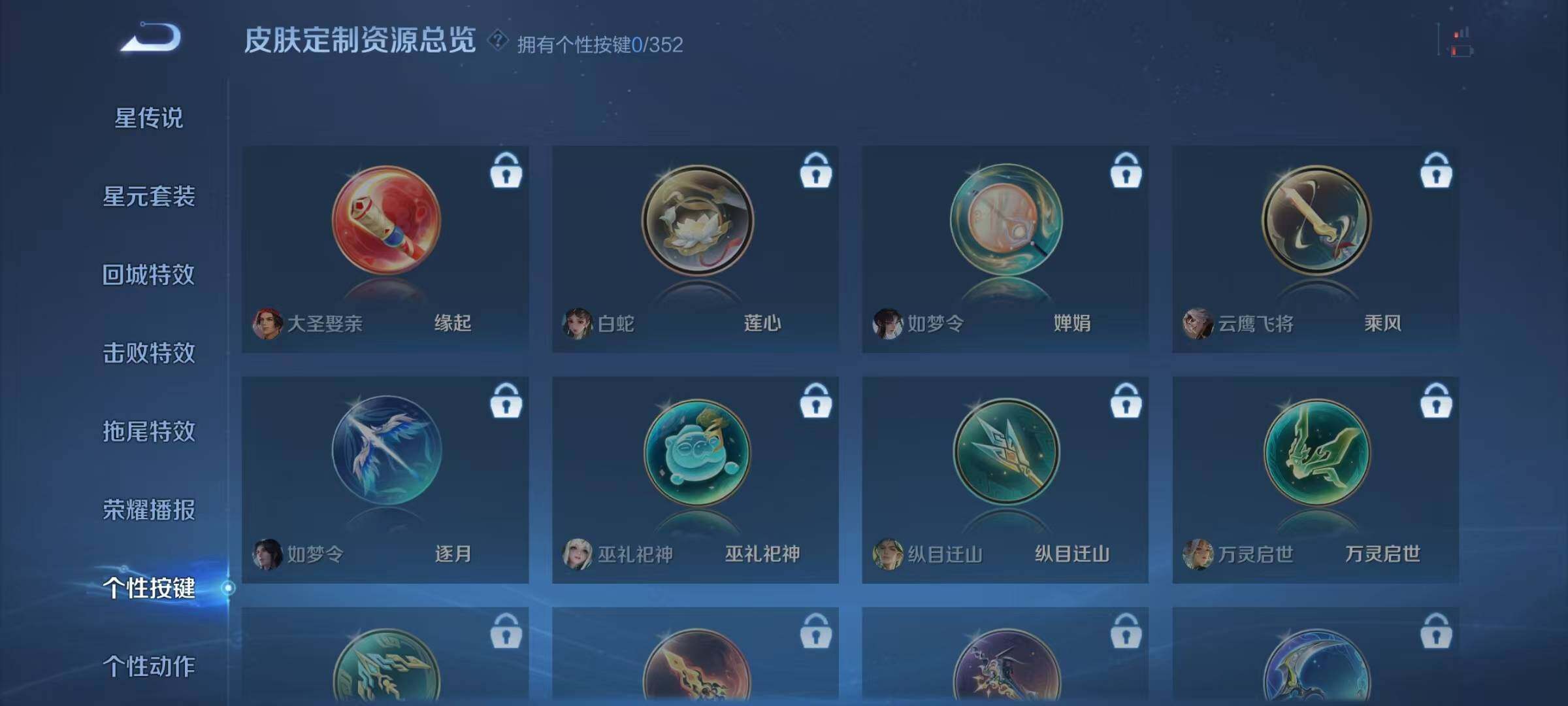 WZJZ3397377王者荣耀账号详情图11