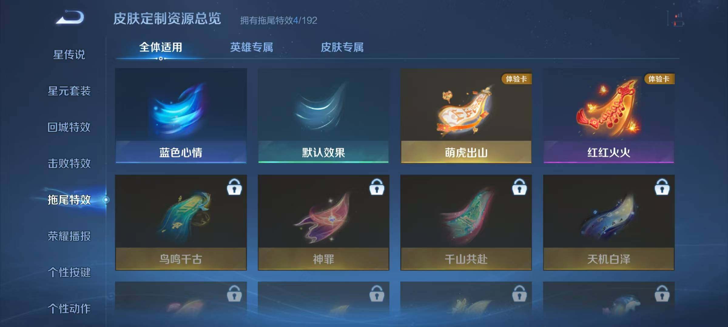 WZJZ3397377王者荣耀账号详情图12