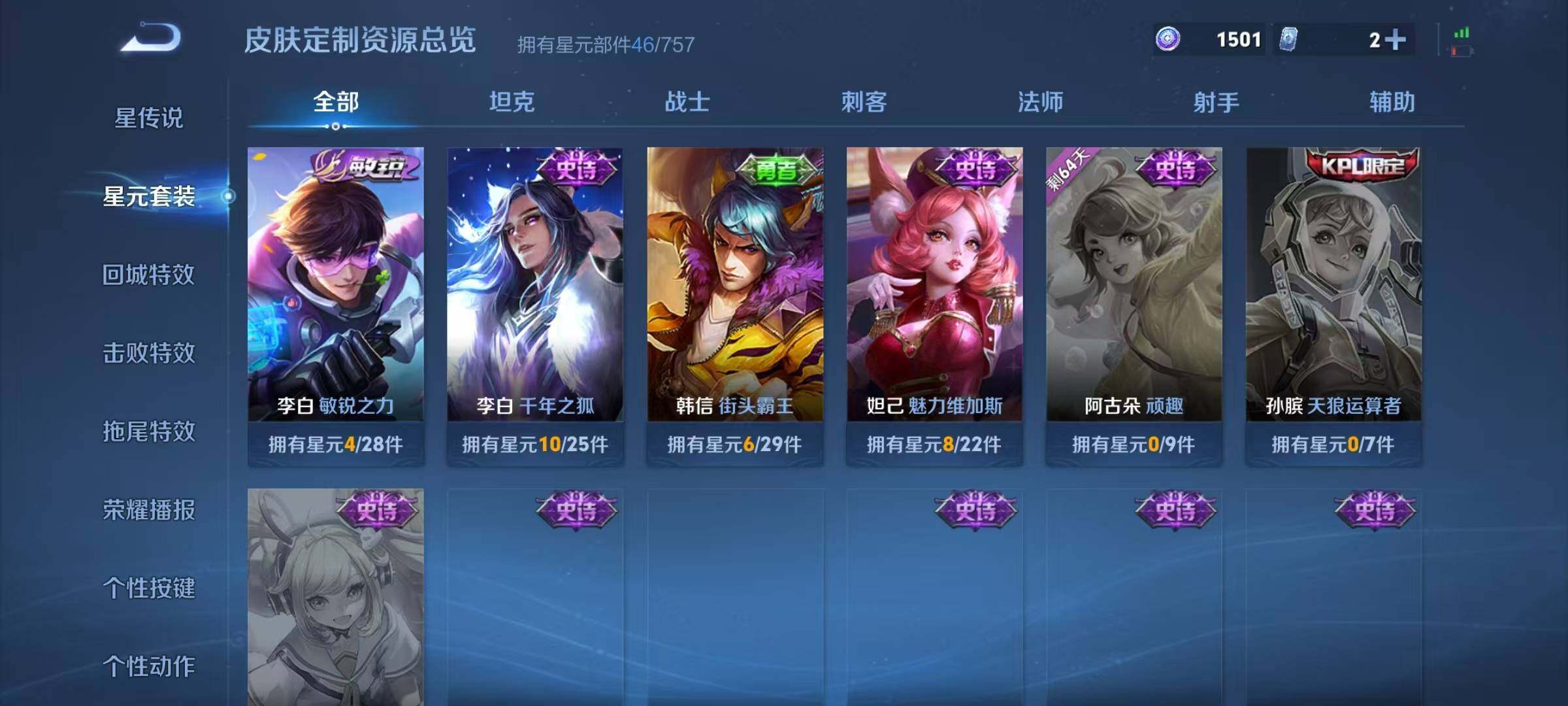 WZJZ3397377王者荣耀账号详情图13