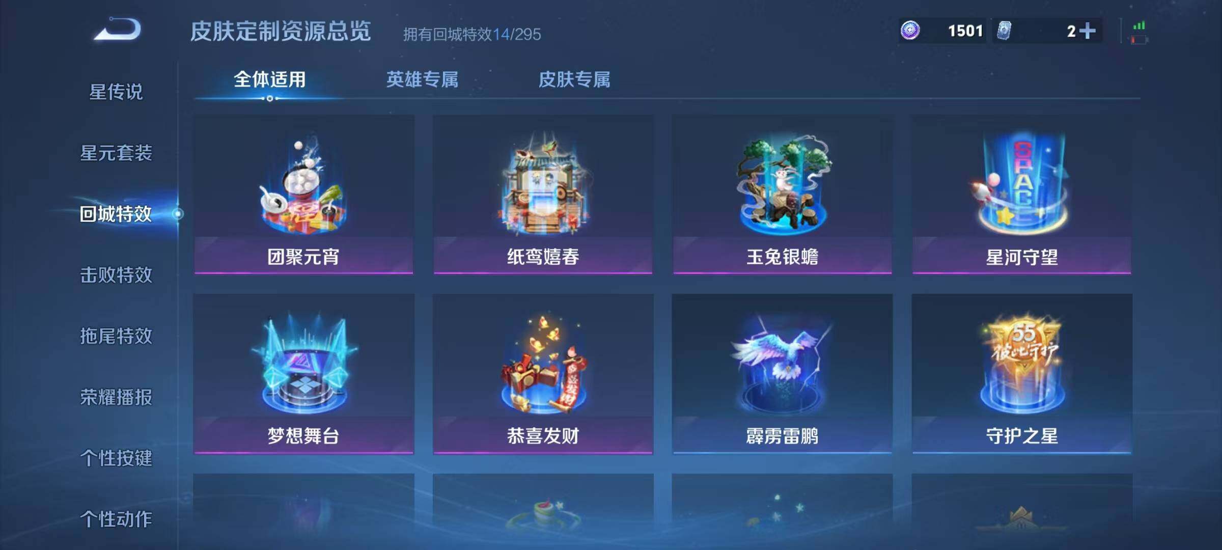 WZJZ3397377王者荣耀账号详情图14