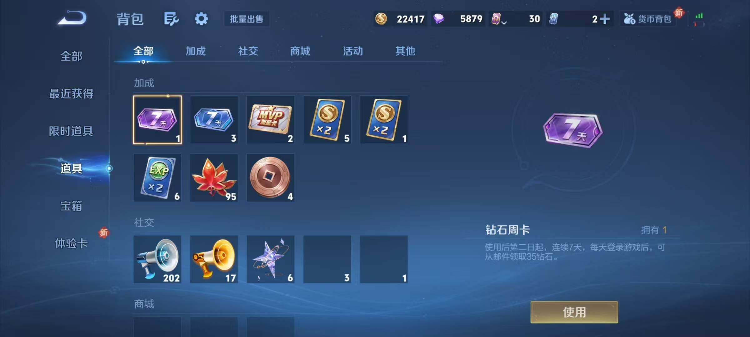 WZJZ3397377王者荣耀账号详情图15