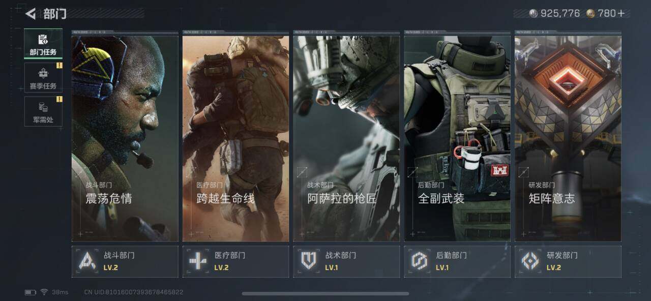 SJZQM420958三角洲行动账号详情图7