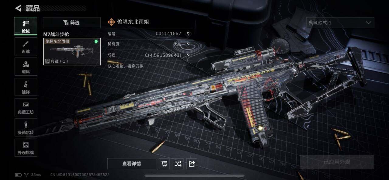 SJZQM420958三角洲行动账号详情图9