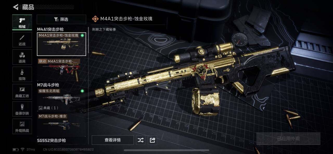 SJZQM420958三角洲行动账号详情图10