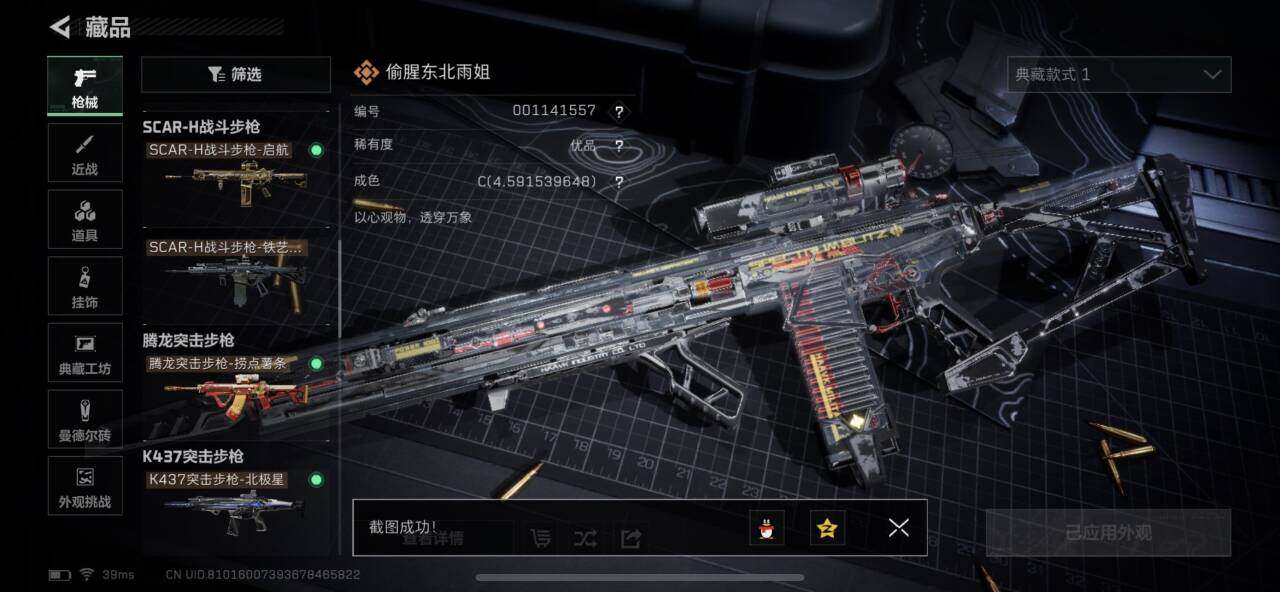 SJZQM420958三角洲行动账号详情图12