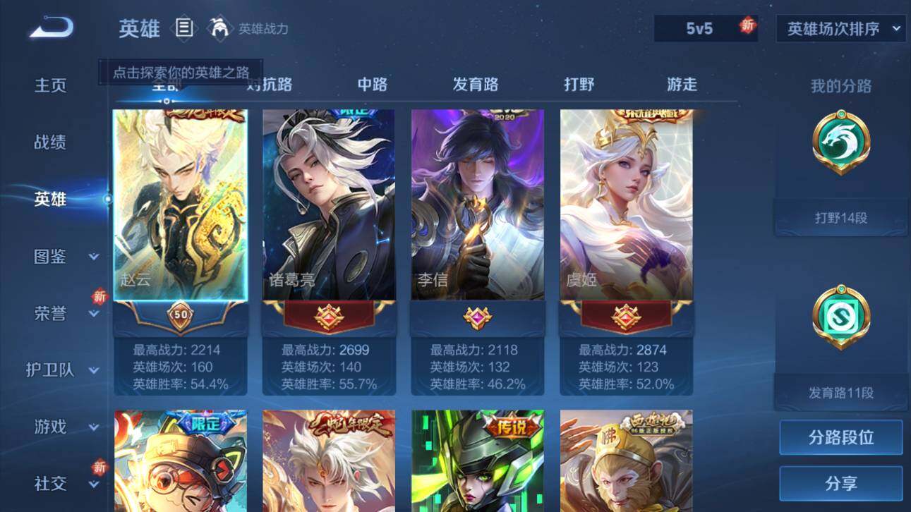 WZCMW3390412王者荣耀账号详情图7