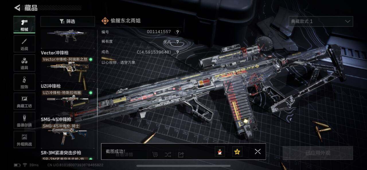 SJZQM420958三角洲行动账号详情图13