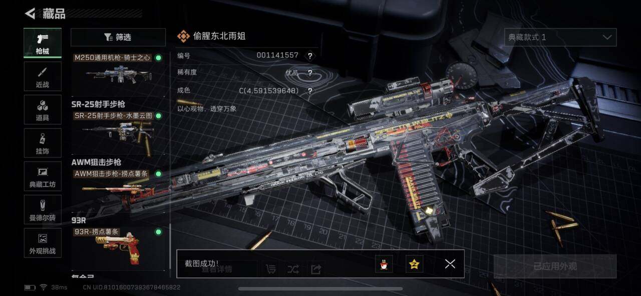 SJZQM420958三角洲行动账号详情图15