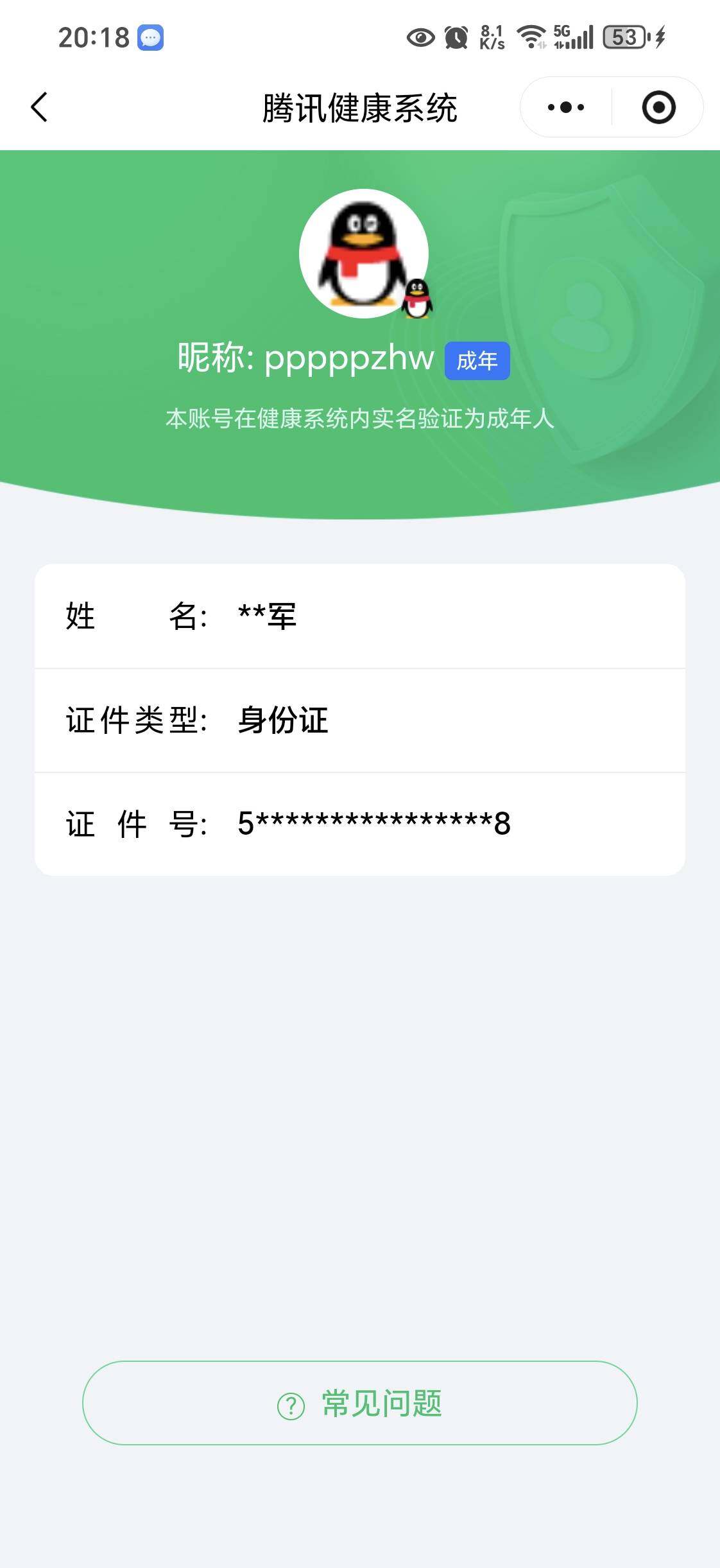 SJZCMW385497三角洲行动账号详情图7