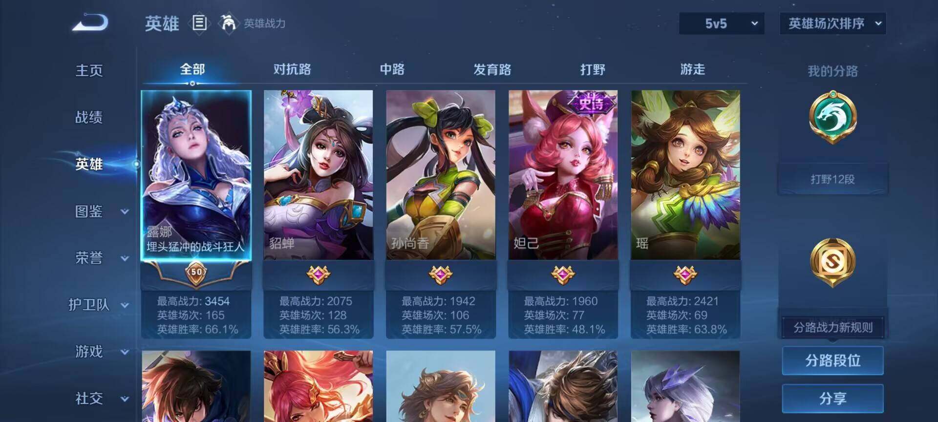 WZEY3391983王者荣耀账号详情图6 WZEY3391983王者荣耀账号详情图6