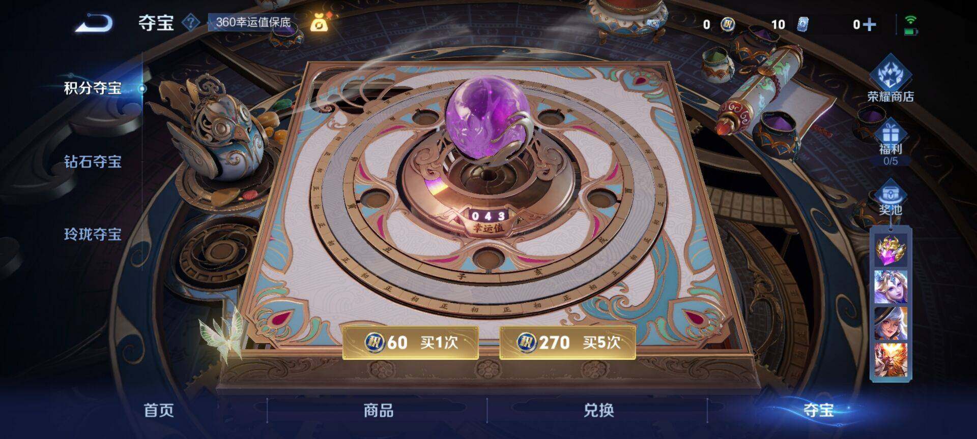 WZEY3391983王者荣耀账号详情图7 WZEY3391983王者荣耀账号详情图7