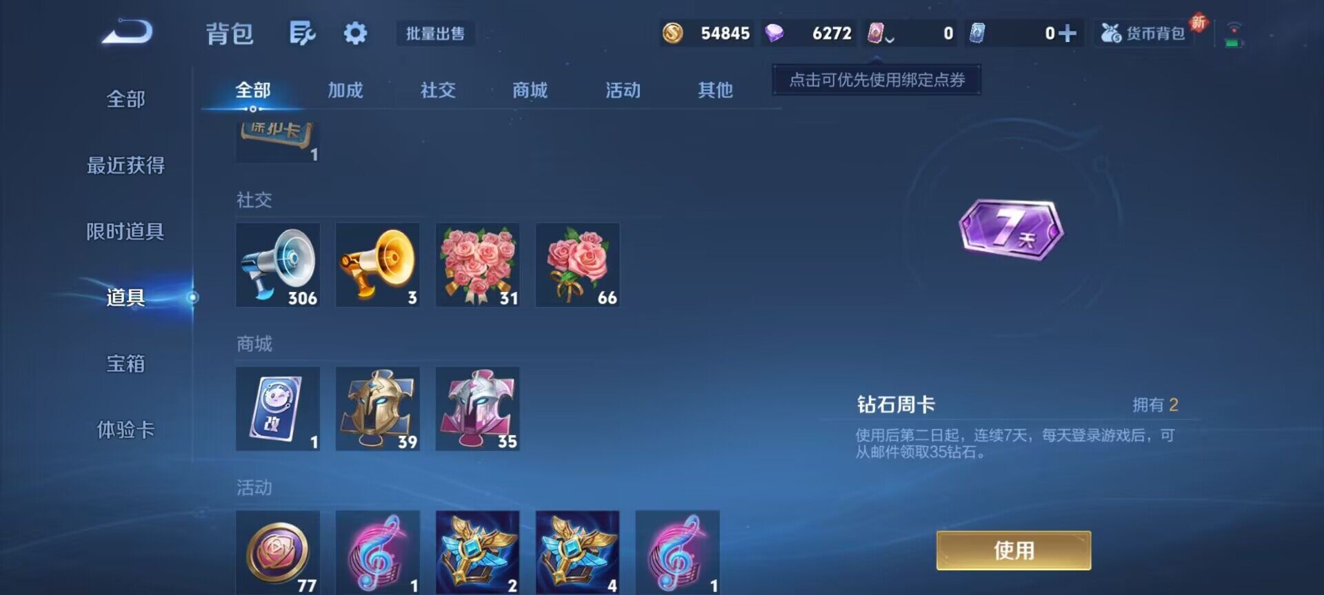 WZEY3391983王者荣耀账号详情图8 WZEY3391983王者荣耀账号详情图8