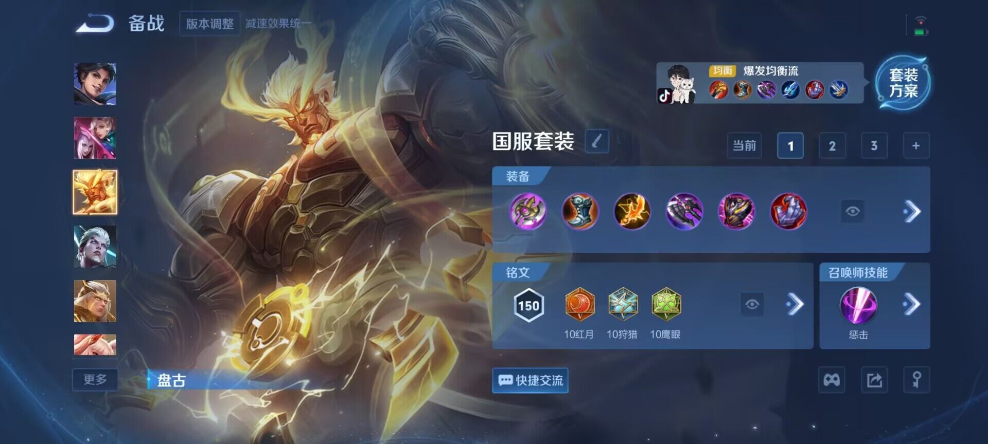 WZEY3391983王者荣耀账号详情图9 WZEY3391983王者荣耀账号详情图9