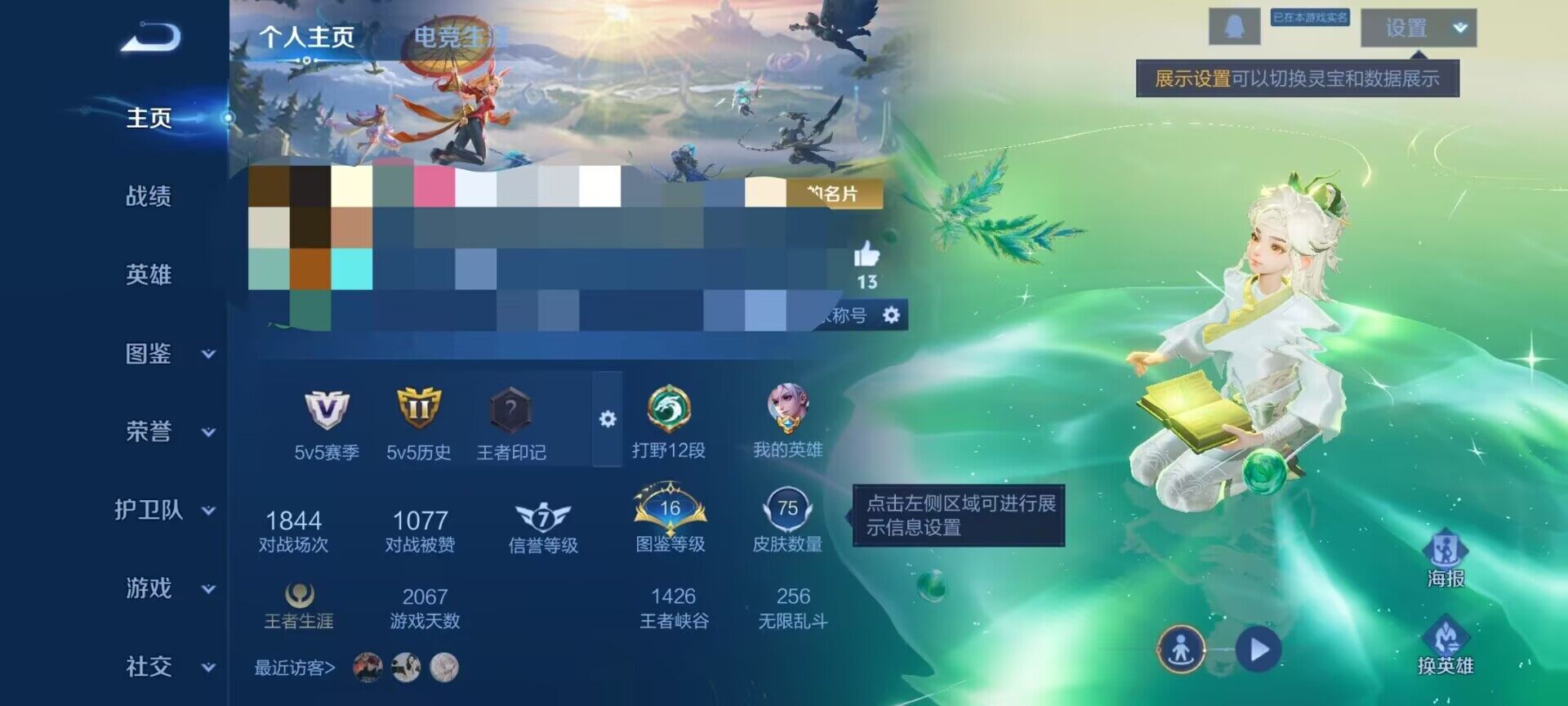 WZEY3391983王者荣耀账号详情图4 WZEY3391983王者荣耀账号详情图4