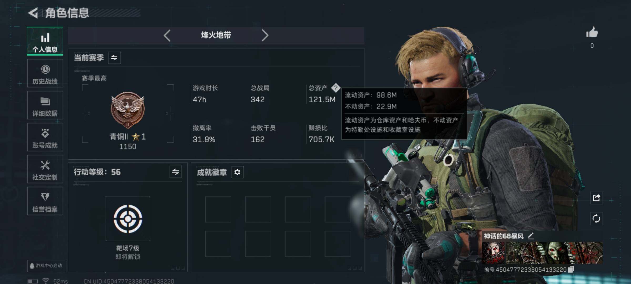 SJZCMW385497三角洲行动账号详情图3