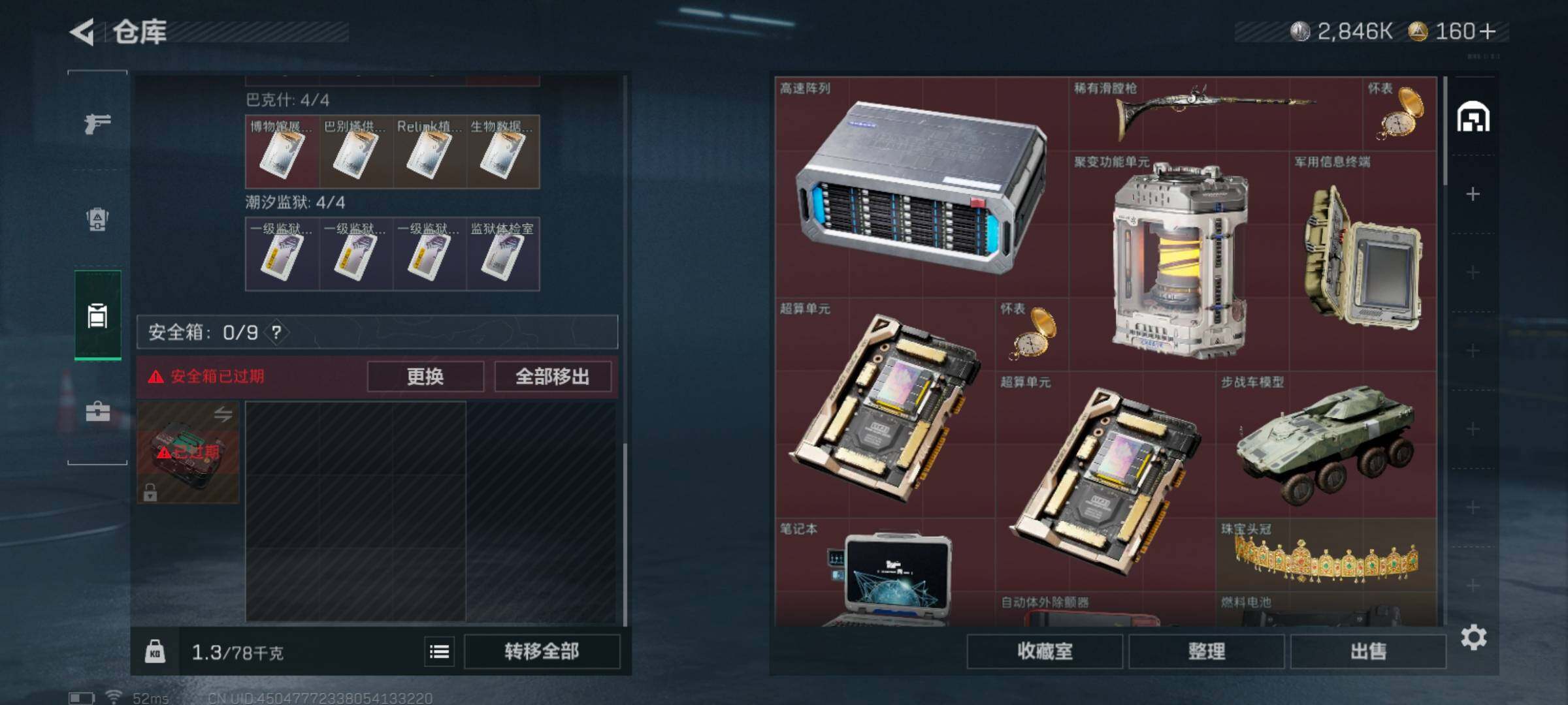 SJZCMW385497三角洲行动账号详情图4