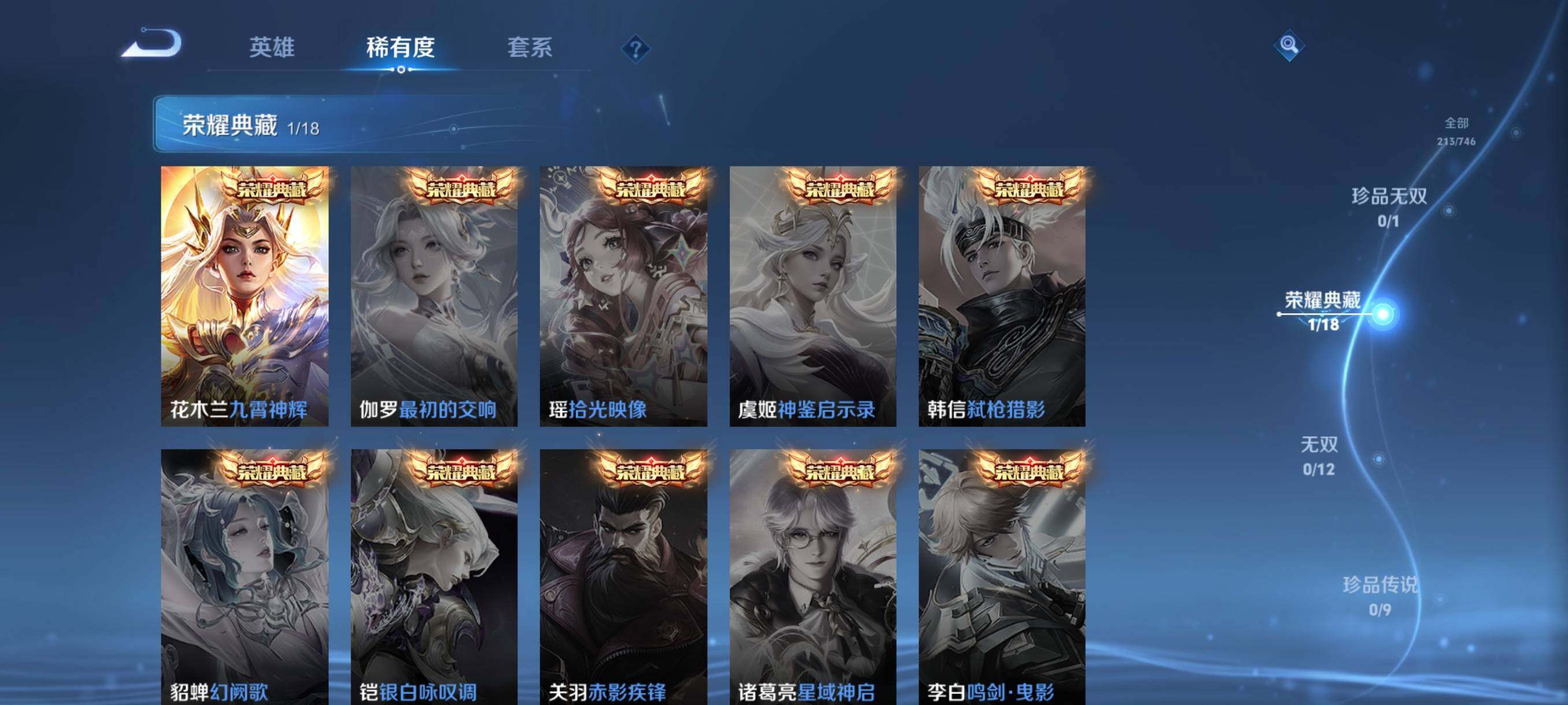 WZQM3390731王者荣耀账号详情图11