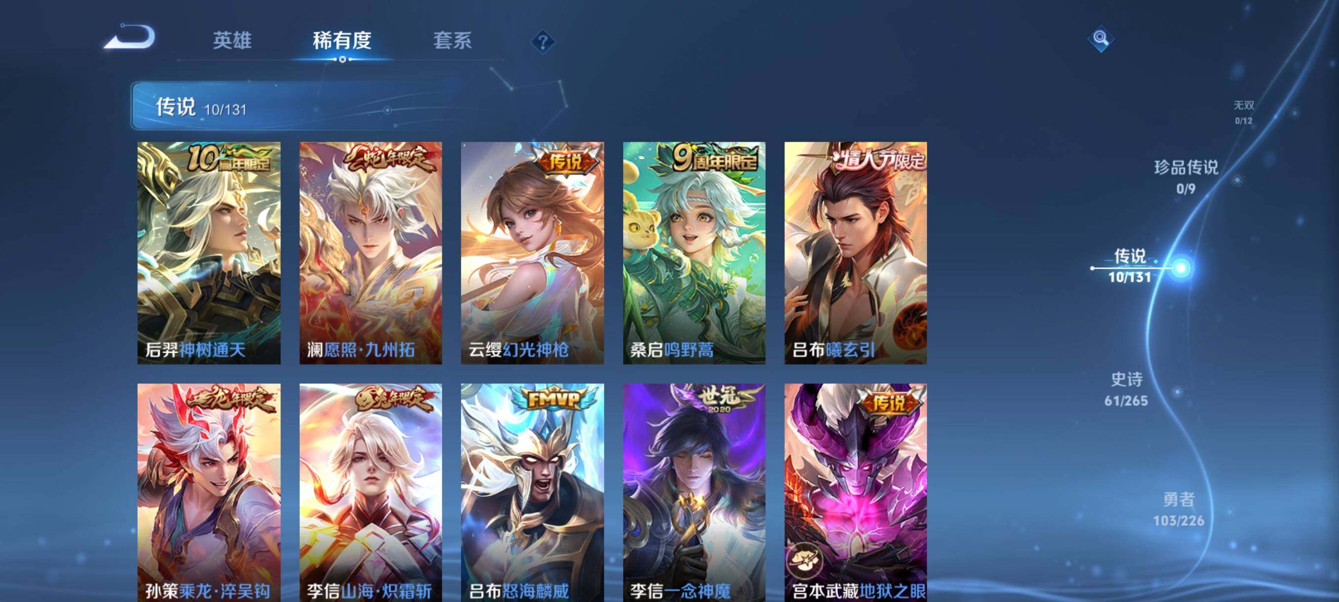 WZQM3390731王者荣耀账号详情图12