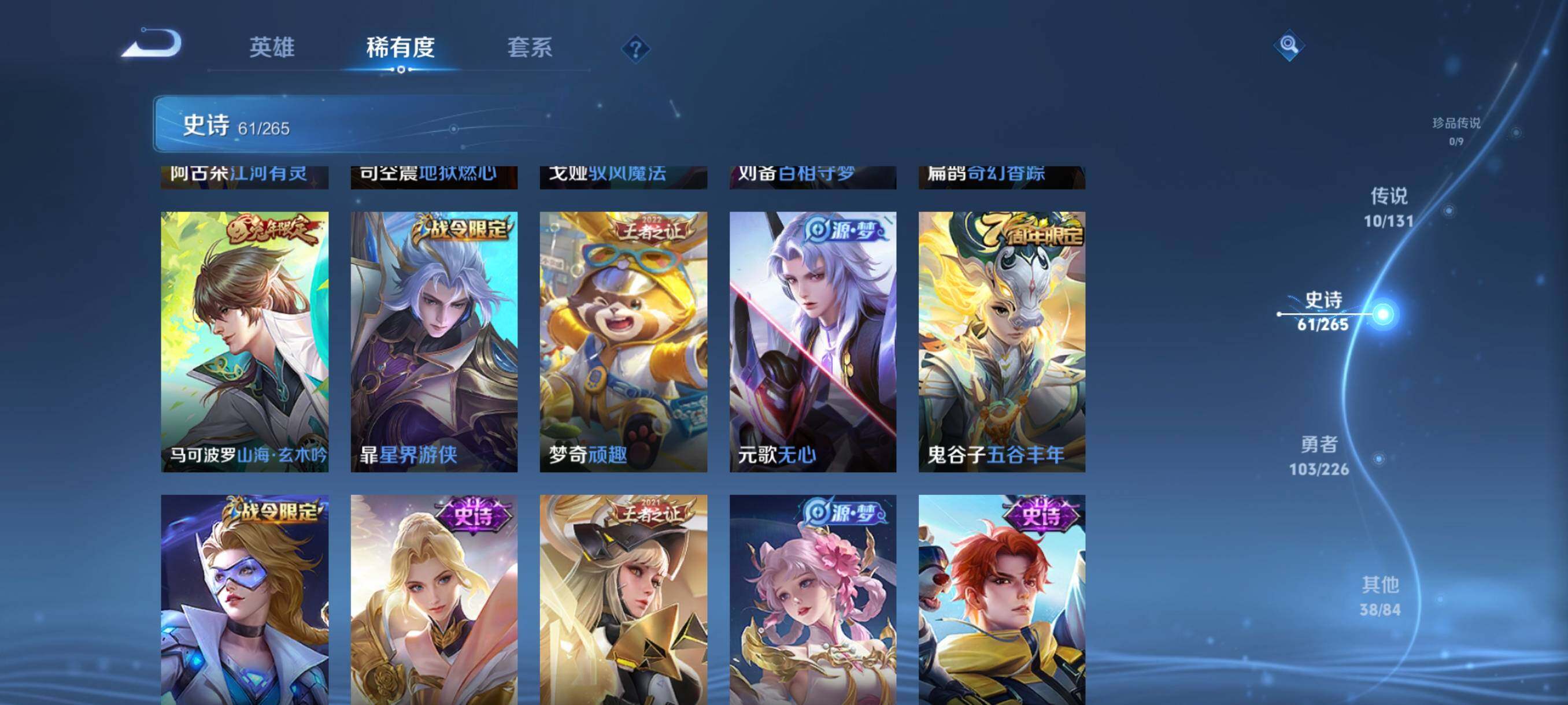 WZQM3390731王者荣耀账号详情图14